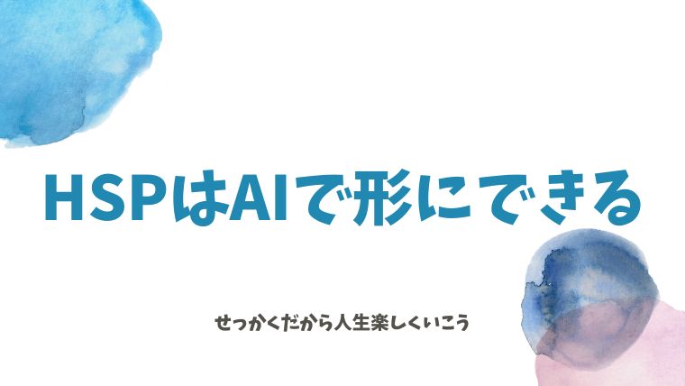 こんなレベルでいいのかなと思いながら作っていた僕が、AIで電子書籍を出版した話